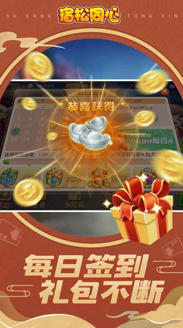 安卓同城游宿松同心苹果手机版下载 2.1软件下载