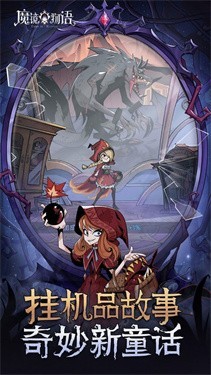 魔镜物语国际服app下载