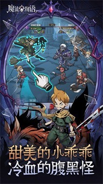 安卓魔镜物语国际服app