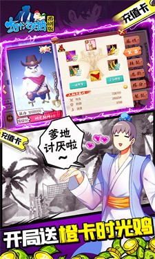 十万个冷笑话番剧版app下载