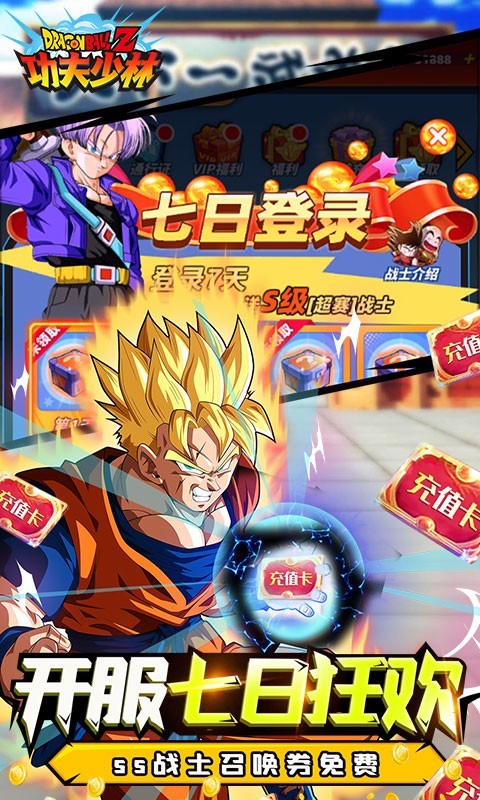 功夫少林app下载