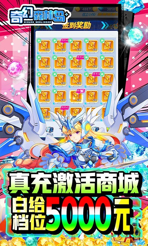 奇幻森林岛官方版app下载