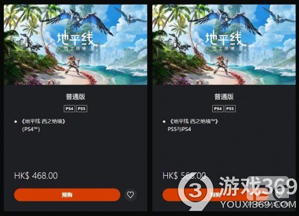 《地平线西之绝境》PS4版性价比完胜PS5版