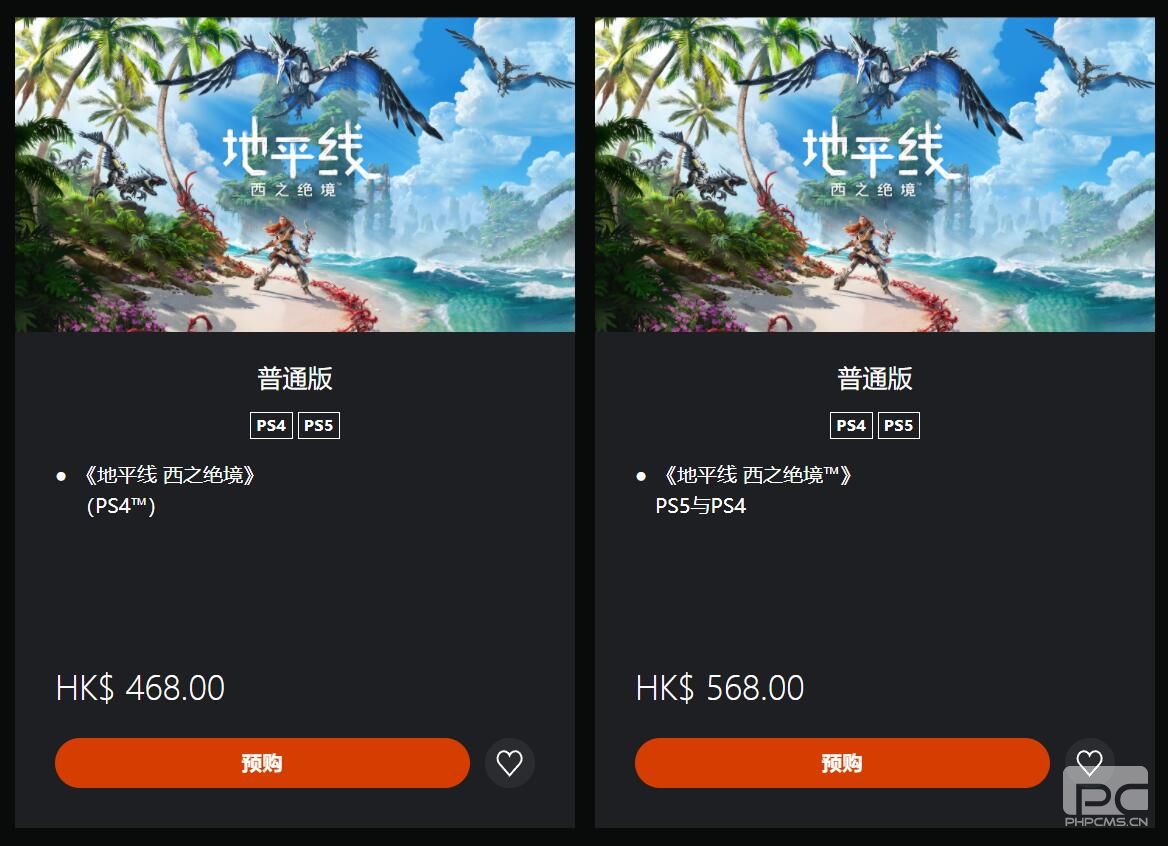 《地平线西之绝境》PS4版性价比完胜PS5版