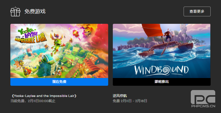 Epic本周免费领《尤卡莱莉大冒险》