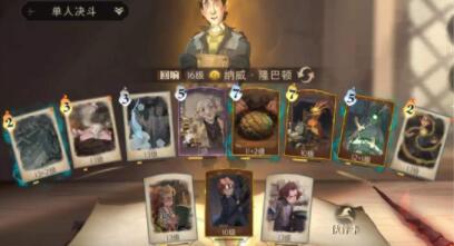 哈利波特魔法觉醒纳威甜点龙蛋卡组怎么搭配 纳威甜点龙蛋卡组搭配推荐