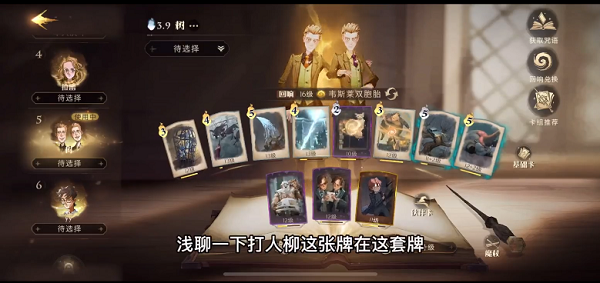 哈利波特魔法觉醒双子打人柳卡组怎么搭配 双子打人柳卡组搭配推荐