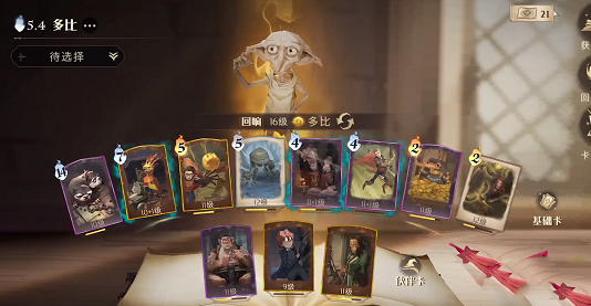 哈利波特魔法觉醒多比蜘蛛巢穴怎么搭配 多比蜘蛛巢穴搭配推荐