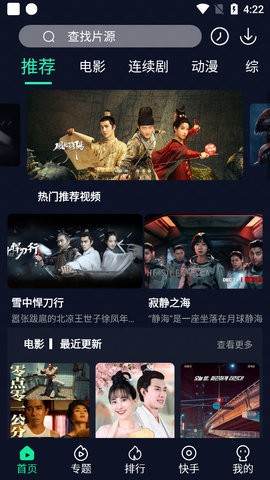 饭后影院app下载