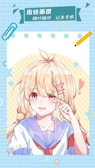 安卓漫芽糖爱画画绘画学习app免费下载软件下载