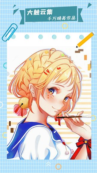 漫芽糖爱画画绘画学习app免费下载