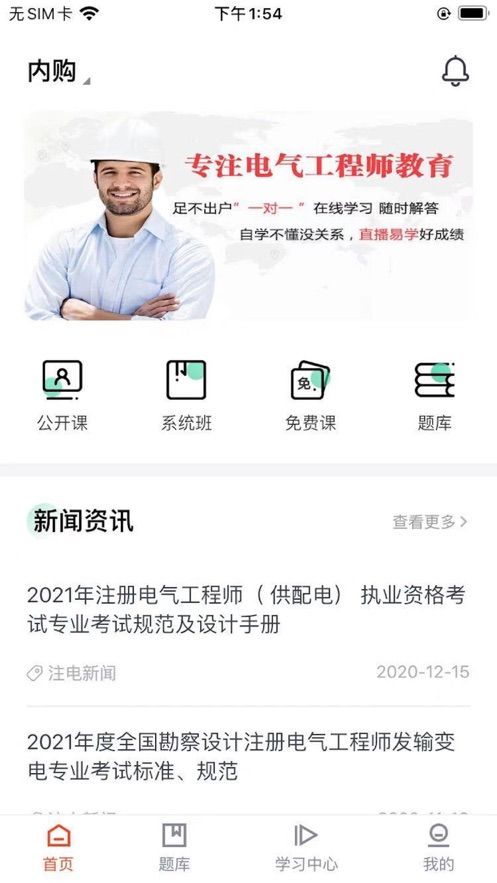 安卓都斓教育app官方版app