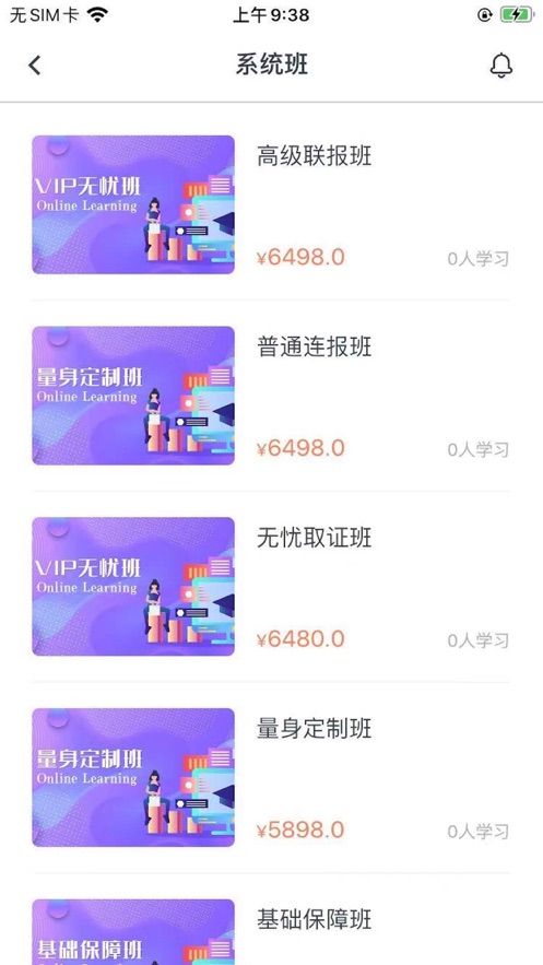 安卓都斓教育app官方版软件下载