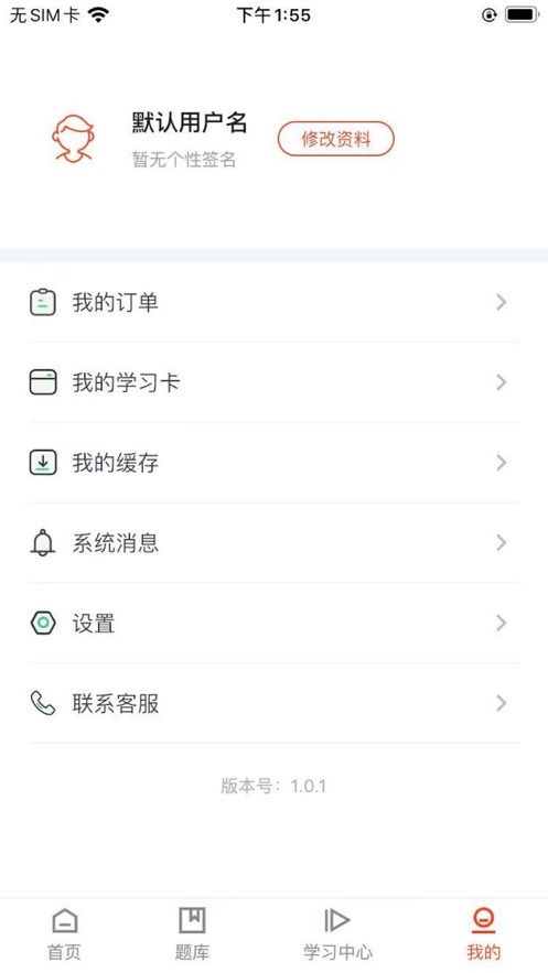 都斓教育app官方版