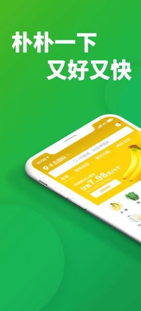 安卓朴朴超市app最新版本官方下载app