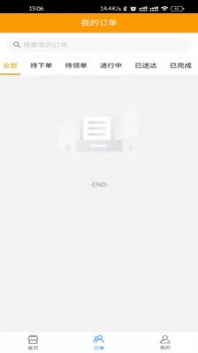 安卓匆匆快送app官方版 1.1app