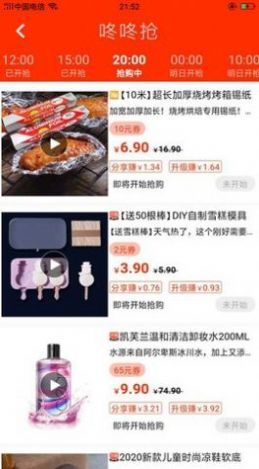 安卓折小惠购物app官方版 1.7.3app