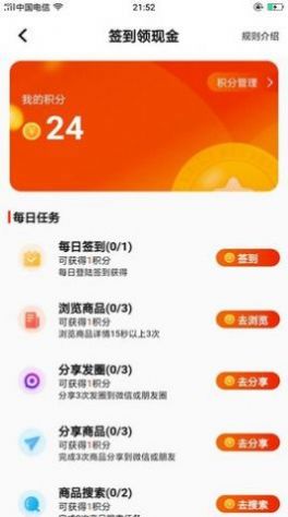 折小惠购物app官方版 1.7.3下载