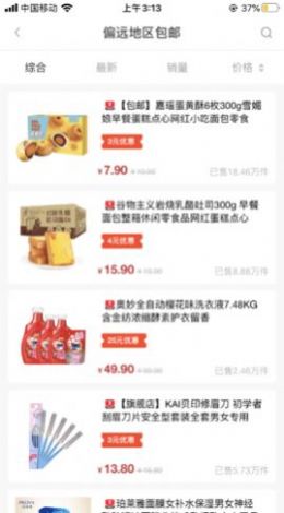 安卓狍狍优选app官方版 1.0.4软件下载