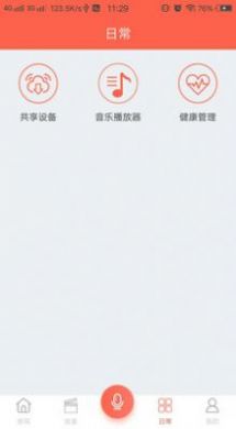 恋恋优家智能家居app最新版 2.84下载