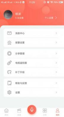 安卓恋恋优家智能家居app最新版 2.84app