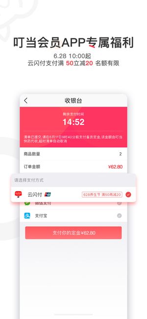 安卓叮当快药app预约口罩手机版软件下载