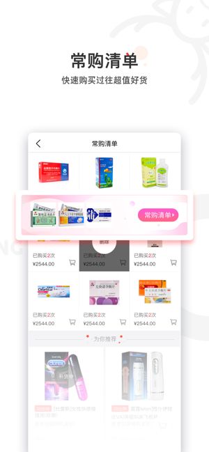 安卓叮当快药app预约口罩手机版app