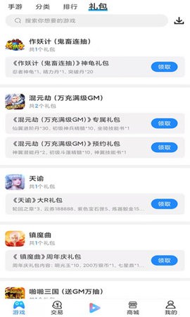 零米游戏app下载