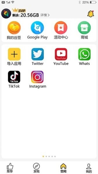 咕咕空间 官方正版