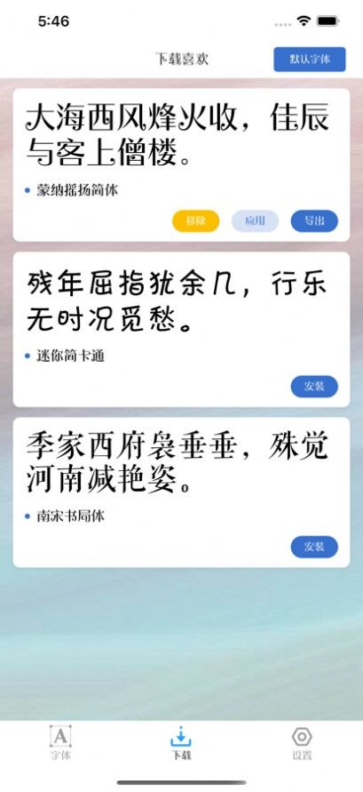安卓新鸿字苑app