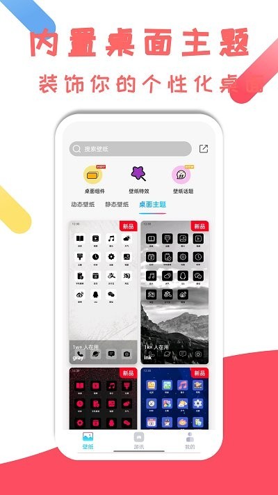 元壁纸app下载