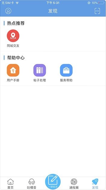 安卓江海通报最新版软件下载