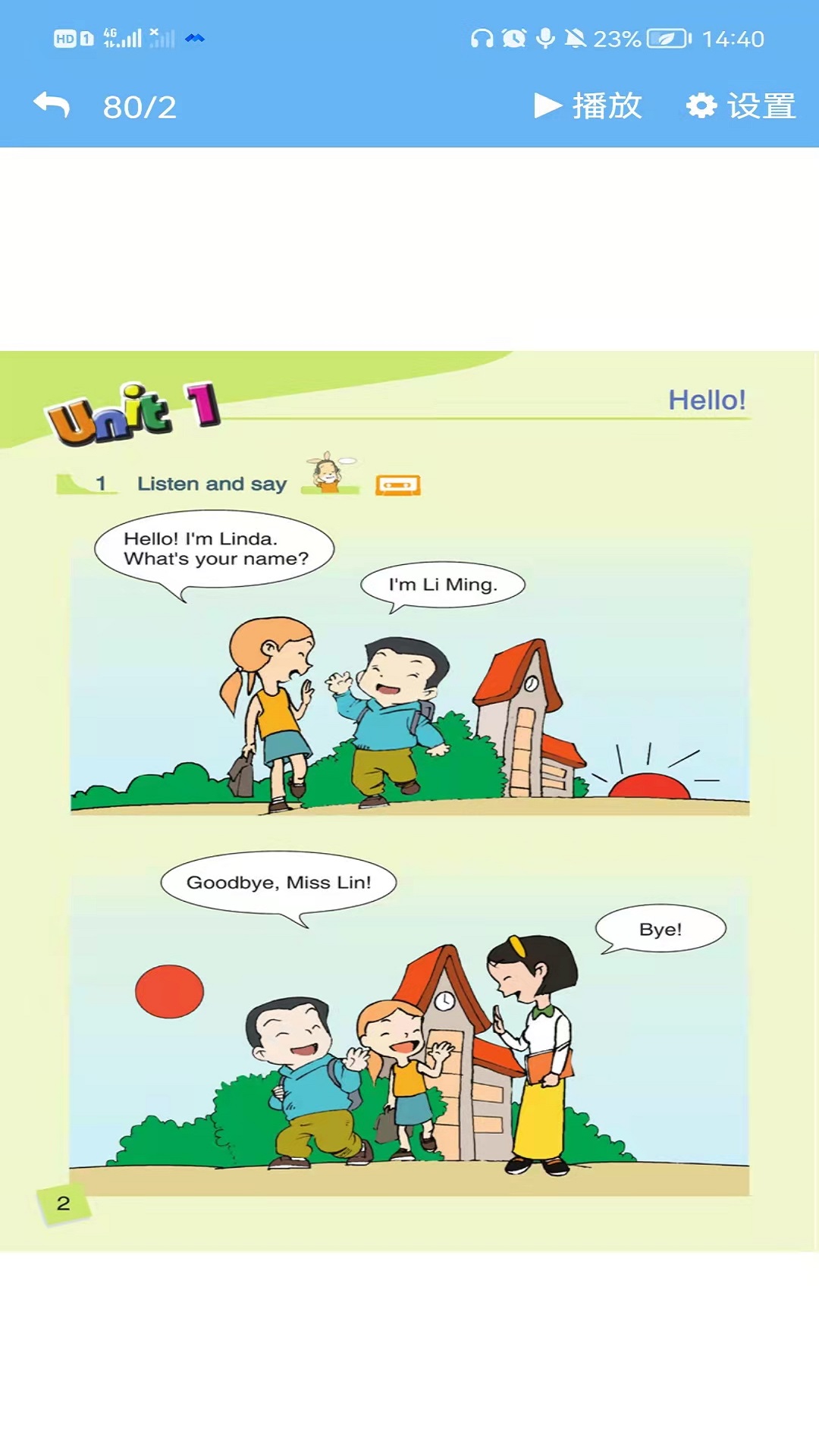 辽师大英语点读app手机版 v3.1214.16