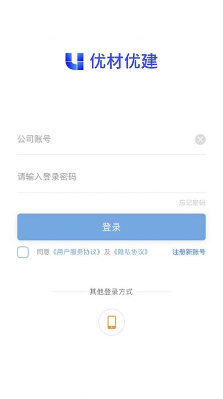 优材优建供应链app官方版 v1.1.9