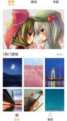 香肠壁纸app安卓版 2.0
