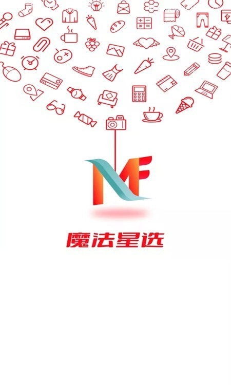 魔法星选最新版下载