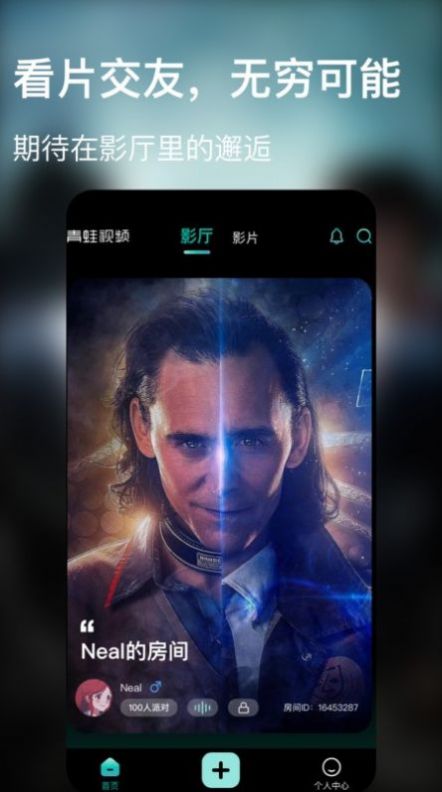 青蛙视频app下载