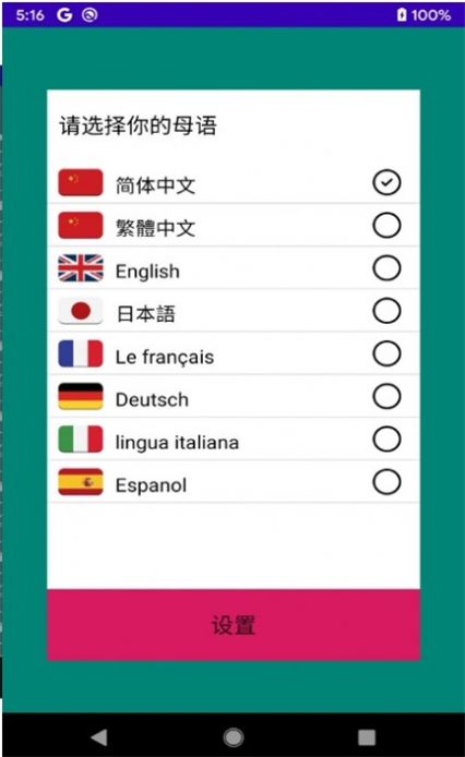 安卓spoken korean学韩语app安卓版app