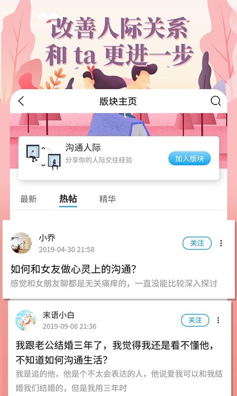 安卓浅知识app