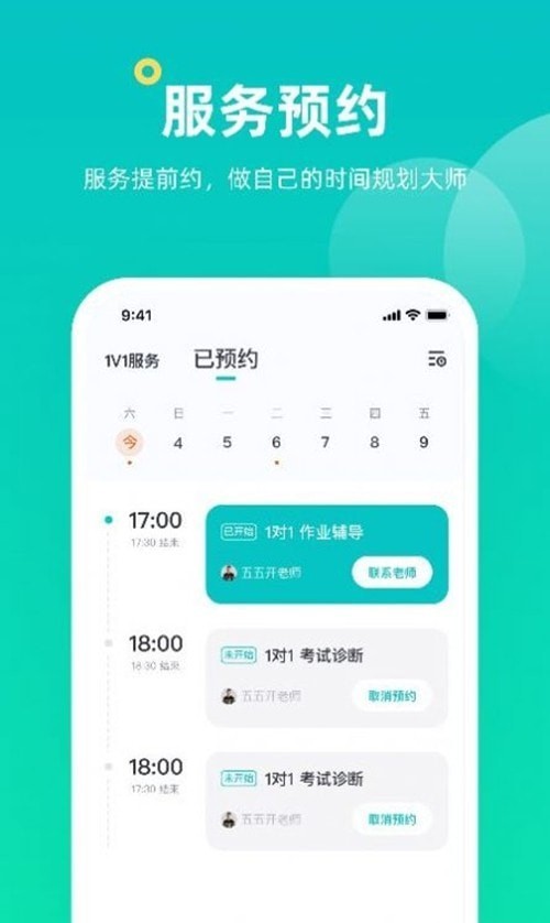 安卓小咖课堂app