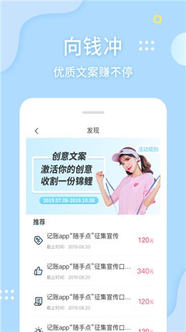 安卓海豚记账app