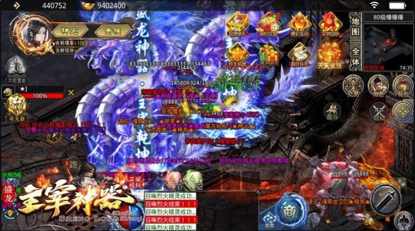 安卓盛龙主宰神器手游官方安卓版 1.0.1app