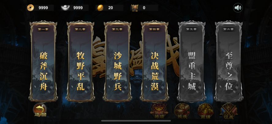 安卓盛战归来软件下载