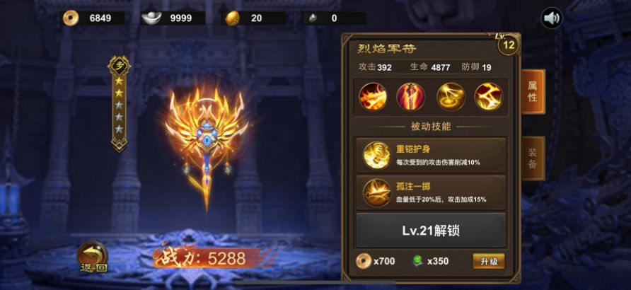 盛战归来app下载