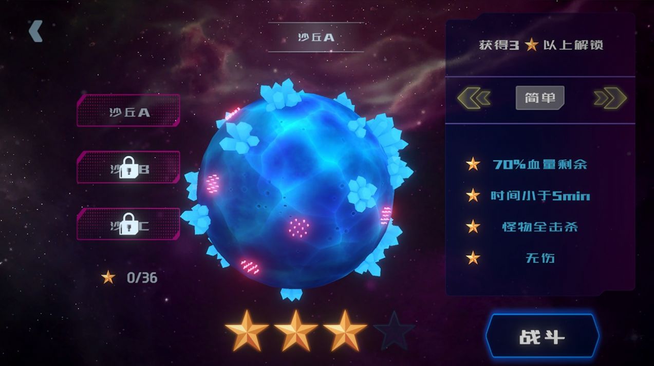 星际骇客app下载