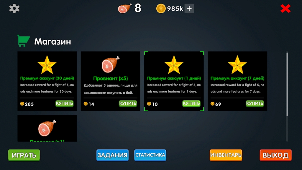 安卓奇幻迷你对战游戏安卓手机版 v0.52软件下载