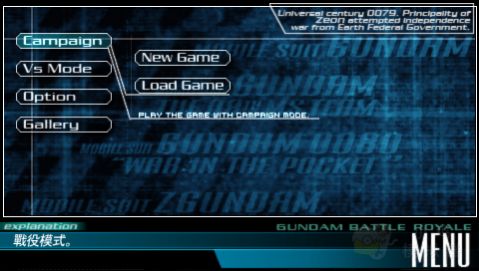 安卓高达大混战游戏安卓中文版 v2022.01.29.16软件下载