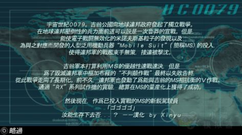 安卓高达大混战游戏安卓中文版 v2022.01.29.16app