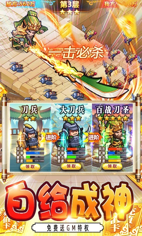 我的帝国app下载