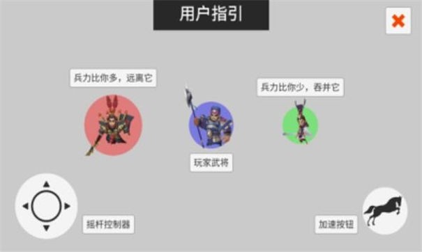 安卓三国之还有谁软件下载